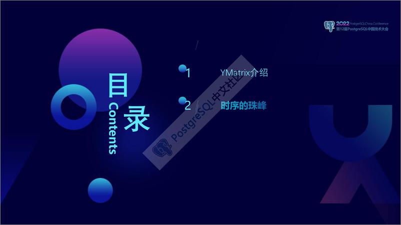 《王健_超融合数据YMatrix在新能源行业最佳实践》 - 第2页预览图