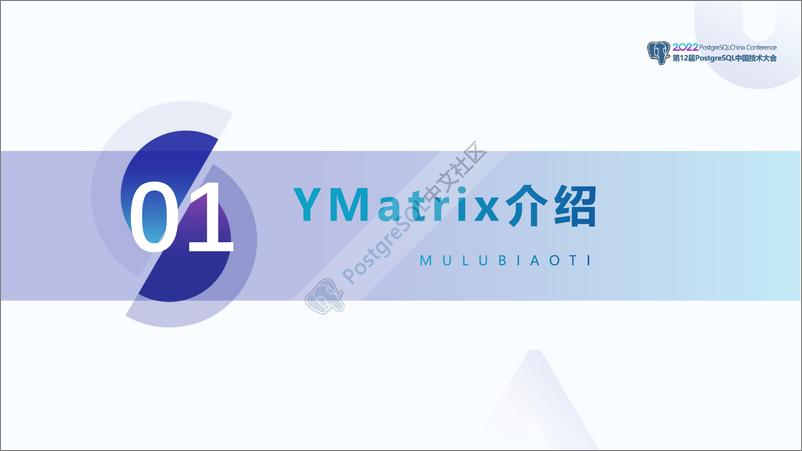 《王健_超融合数据YMatrix在新能源行业最佳实践》 - 第3页预览图