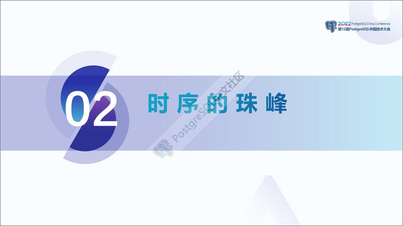 《王健_超融合数据YMatrix在新能源行业最佳实践》 - 第7页预览图