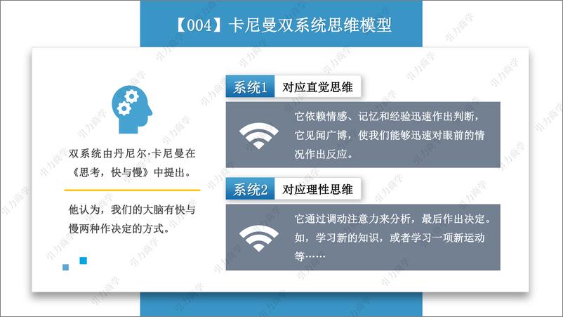 《重磅！100个查理·芒格的思维模型》 - 第4页预览图