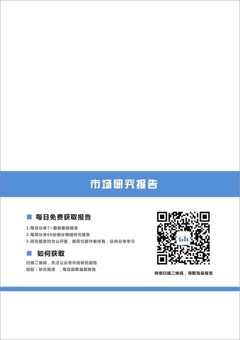 《金融去杠杆系列之十：2019监管展望-20181231-东方证券-11页》 - 第4页预览图