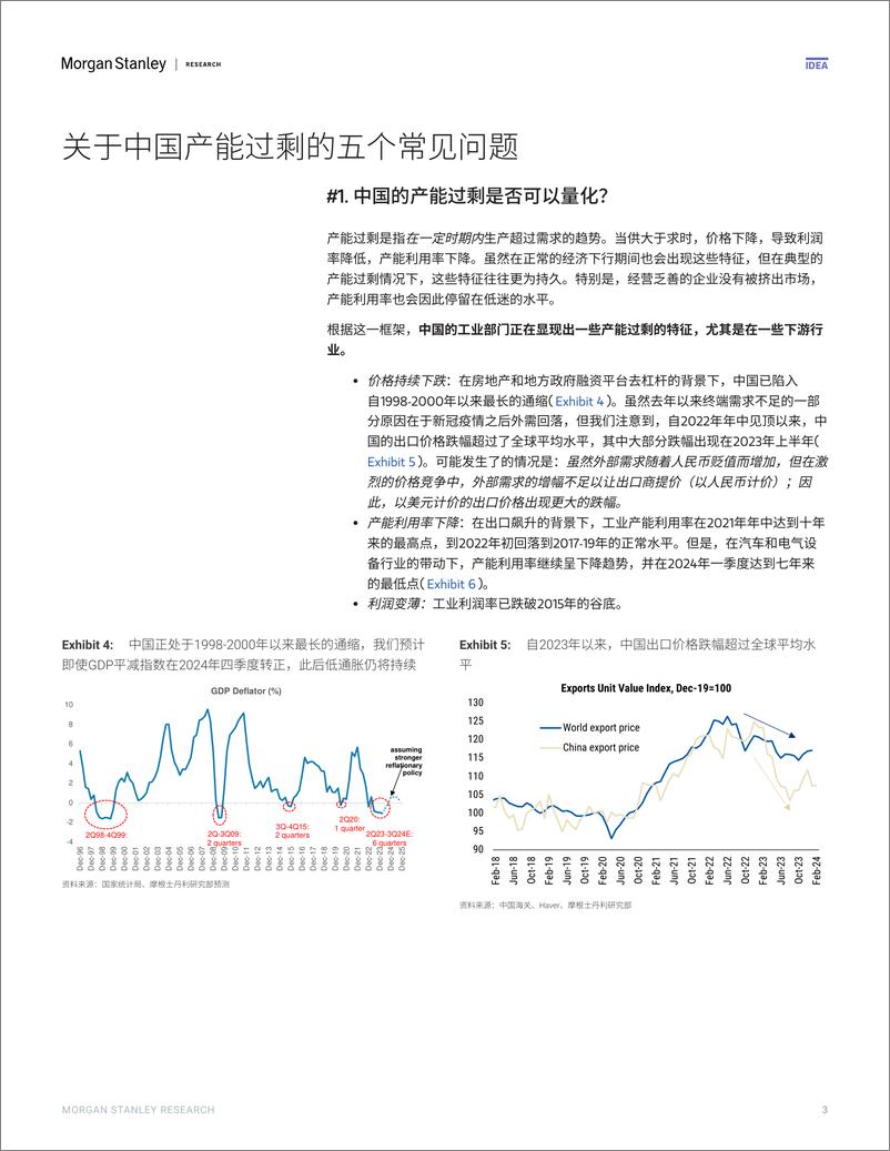 《Morgan Stanley Fixed-Chinas 3D Journey 中国“3D”系列 解析“中国冲击2.0”-107847481》 - 第2页预览图