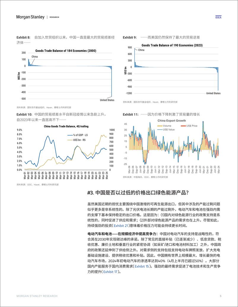 《Morgan Stanley Fixed-Chinas 3D Journey 中国“3D”系列 解析“中国冲击2.0”-107847481》 - 第4页预览图