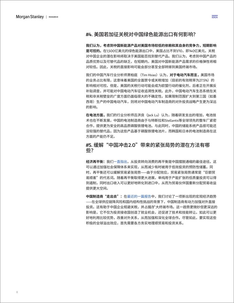 《Morgan Stanley Fixed-Chinas 3D Journey 中国“3D”系列 解析“中国冲击2.0”-107847481》 - 第7页预览图