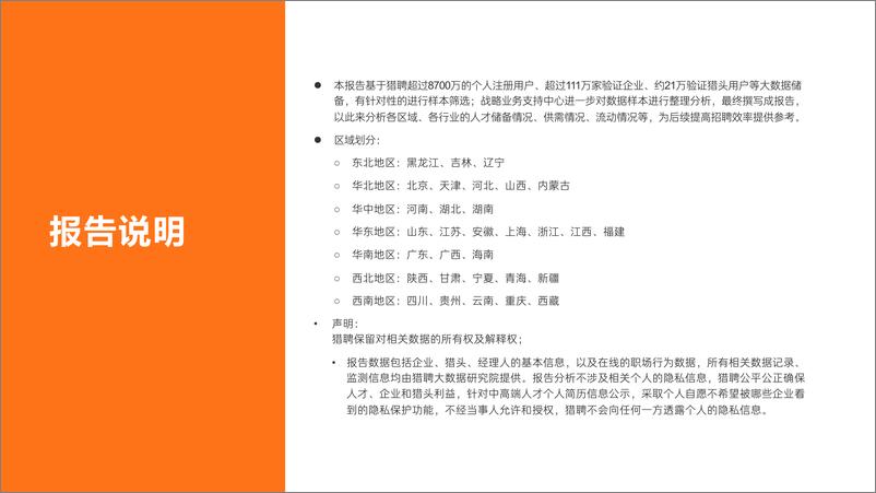 《2023AIGC人才趋势洞察-29页》 - 第2页预览图