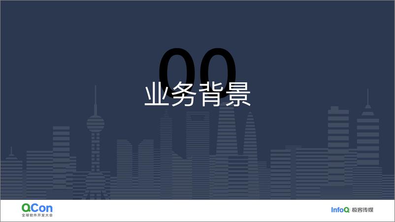 《许晓斌_负责任的技术规划—&mdash；不仅仅是技术》 - 第4页预览图