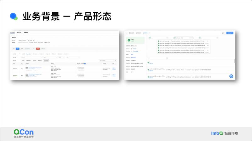 《许晓斌_负责任的技术规划—&mdash；不仅仅是技术》 - 第7页预览图