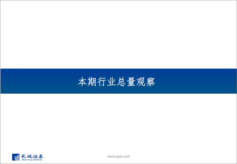 《电子元器件行业周报：CES2025多款AI终端发布，玻璃基板产业进程加速-250112-长城证券-50页》 - 第4页预览图