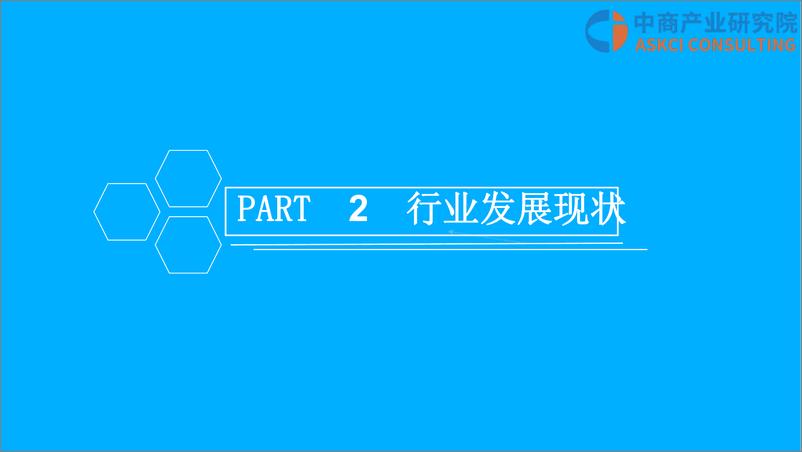 《中商文库：2018年中国果汁饮料行业市场前景研究报告》 - 第8页预览图