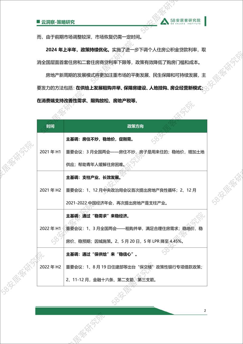 《谁说大象不能跳舞？-10页》 - 第2页预览图