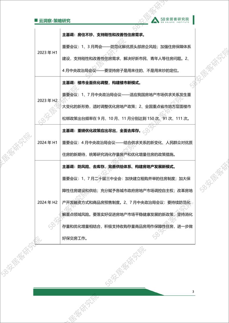 《谁说大象不能跳舞？-10页》 - 第3页预览图