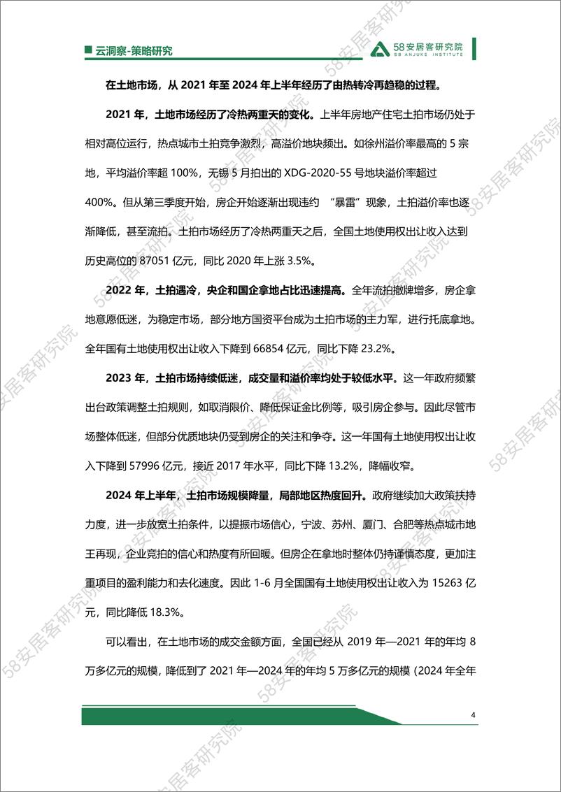 《谁说大象不能跳舞？-10页》 - 第4页预览图