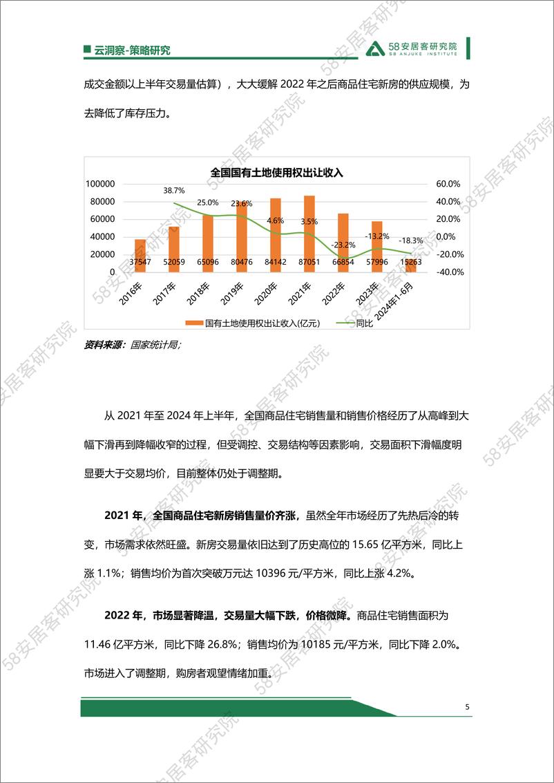 《谁说大象不能跳舞？-10页》 - 第5页预览图