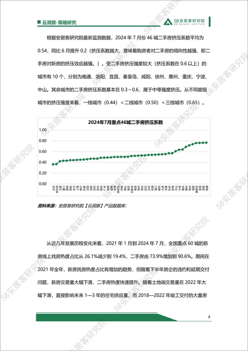 《谁说大象不能跳舞？-10页》 - 第8页预览图