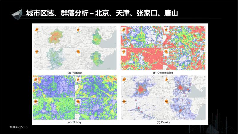 《【T112017-智慧城市与政府治理分会场】用大数据重新认识城市》 - 第5页预览图