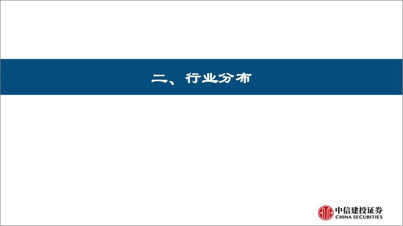 《融资融券月报：融资探底后飙升，融券持续新低-241005-中信建投-15页》 - 第7页预览图