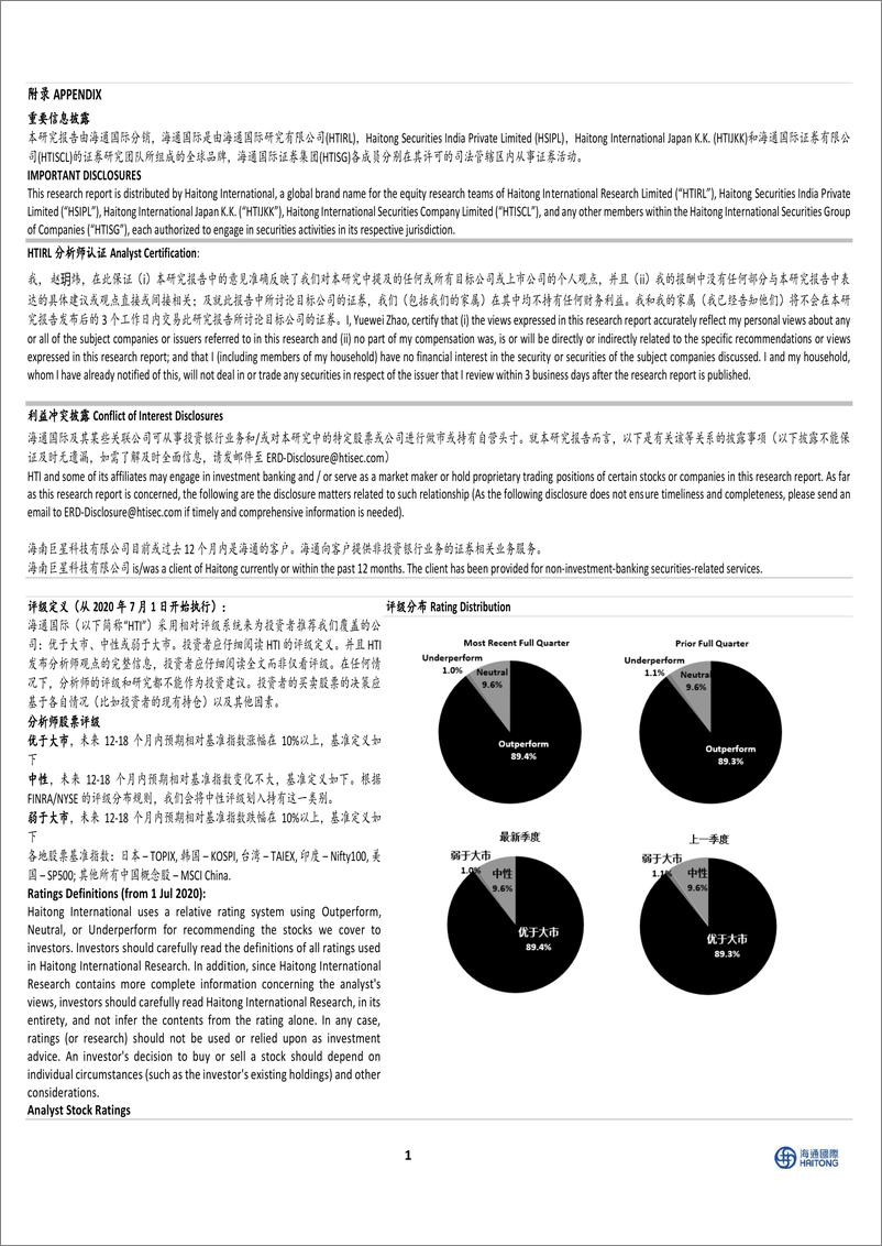《其他专用机械行业月报：23年美国实际GDP同比+2.5%；巨星科技拟收购TESAGroup资产拓工业级产品-20240202-海通国际-12页》 - 第6页预览图