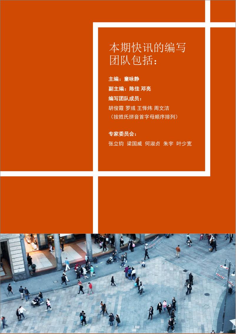 《普华永道-2022年第一季度中国上市银行业绩分析-45页》 - 第3页预览图