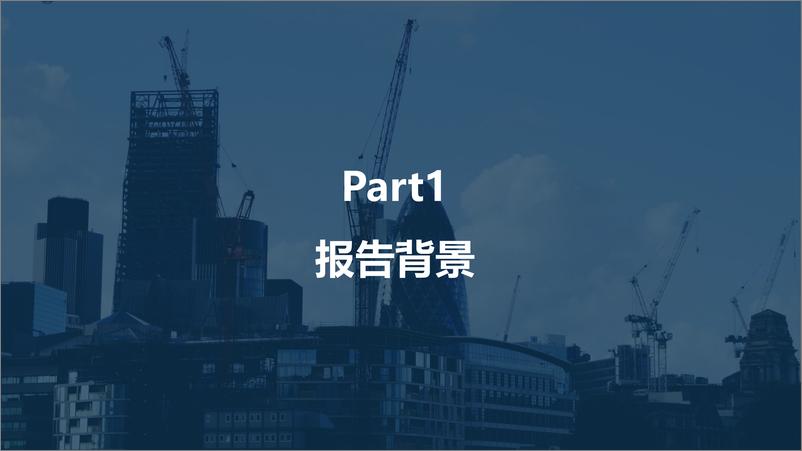 《酒店直连业务的14个关键问题-36页》 - 第6页预览图