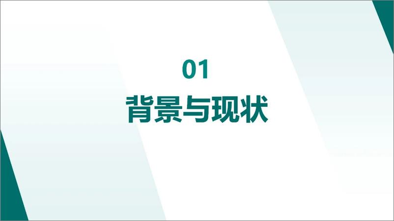 《人工智能 新型配电系统认知与实践》 - 第3页预览图