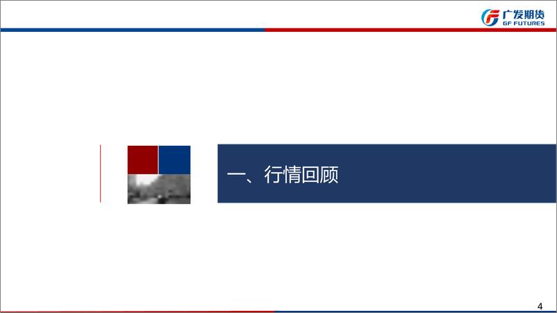 《纸浆期货6月月报：大跌不现实，建议逢低做多-20220529-广发期货-27页》 - 第5页预览图