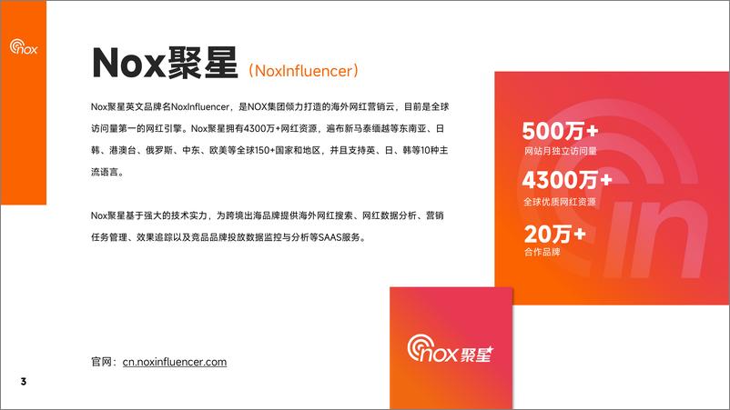 《广大大&Nox聚星-2023Q2全球移动游戏营销趋势报告-2023-80页》 - 第4页预览图