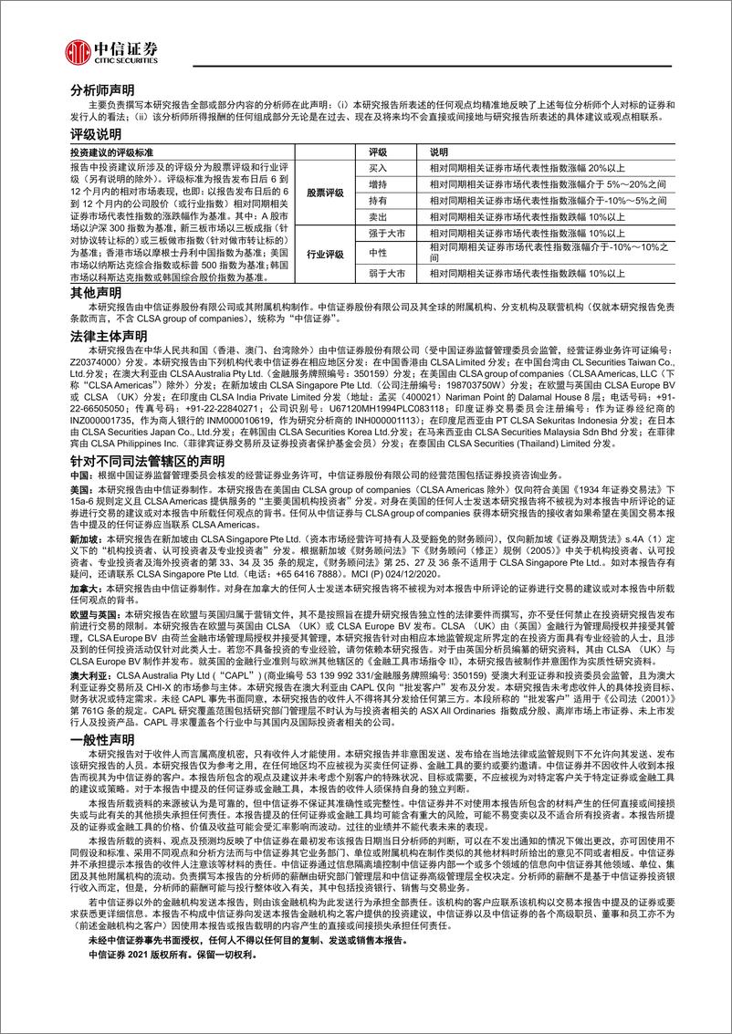 《逸仙电商-YSG.US-2021年Q3季报点评：“危”中有“机”，着眼长期》 - 第4页预览图