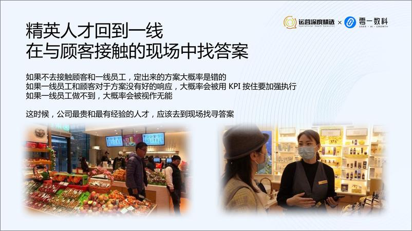 《2022私域新增长线上峰会-百果科技-2022-17页》 - 第6页预览图