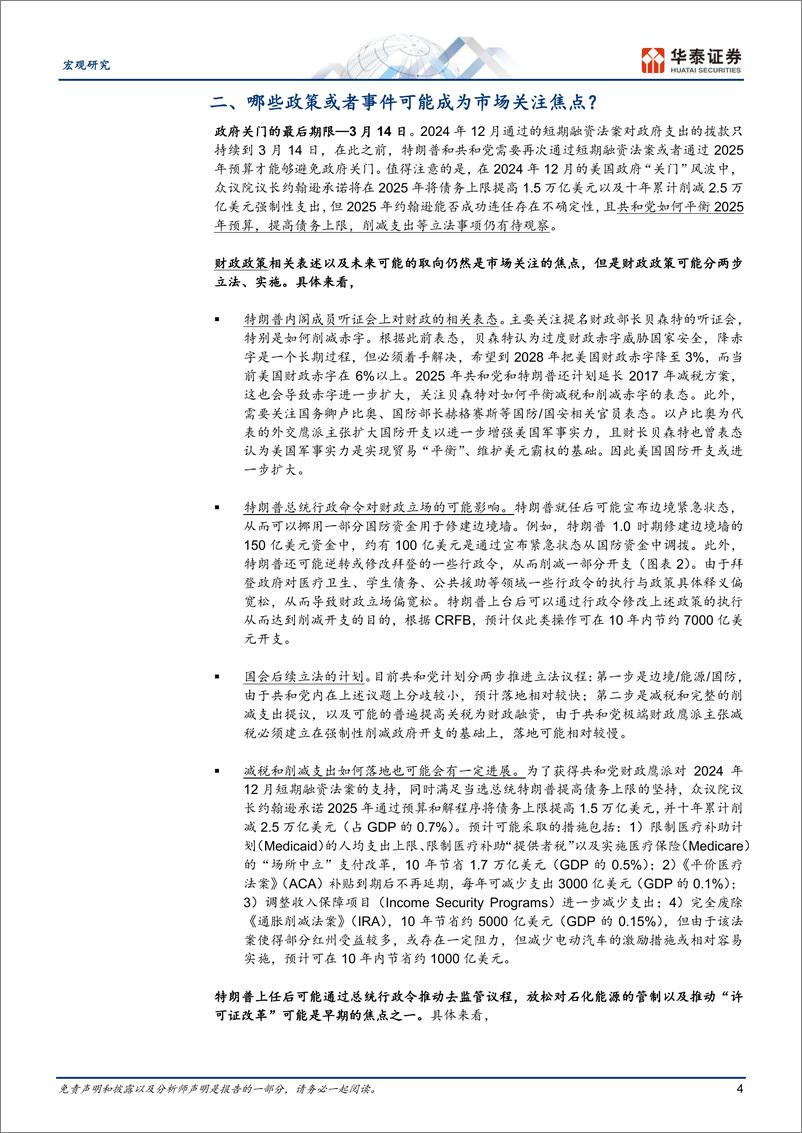 《宏观专题研究：特朗普百日新政展望，概览篇-250102-华泰证券-12页》 - 第4页预览图