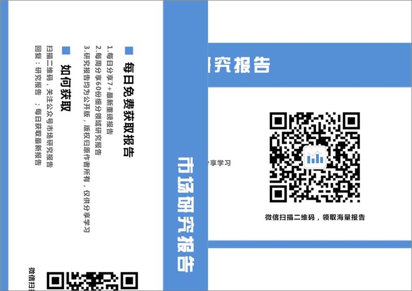 《2018年第三方跨境支付行业研究报告-易宝研究院-2019.1-36页》 - 第2页预览图