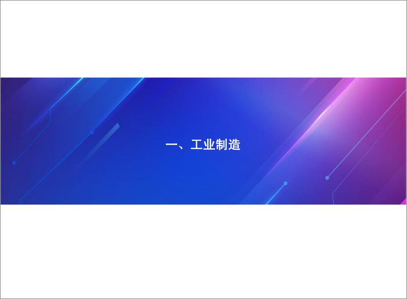 《江西省数据要素应用场景“产品清单”（2024年）-46页》 - 第4页预览图