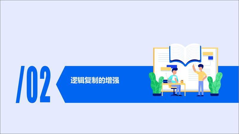 《黄尖_一些值得称道的PostgreSQL新特性》 - 第7页预览图