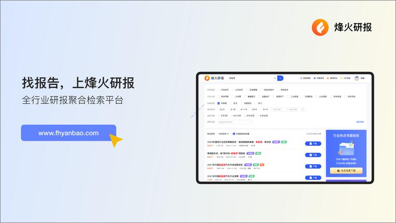 《杰创智能：chatGPT+一带一路核心标的，公共安全是人工智能最确 2》 - 第4页预览图