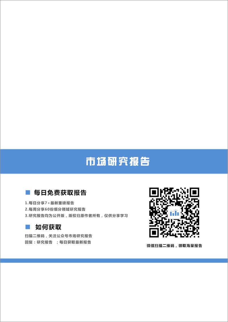 《5G世界的频谱资产组合：重新考量频谱价值-德勤-2018.12-26页》 - 第4页预览图