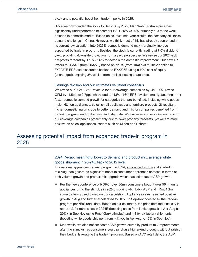 《耐用消费品2025年展望_看好政策受益者和全球化扩张领跑者；买入美的／海信／老板；下调极米至卖出_摘》 - 第7页预览图