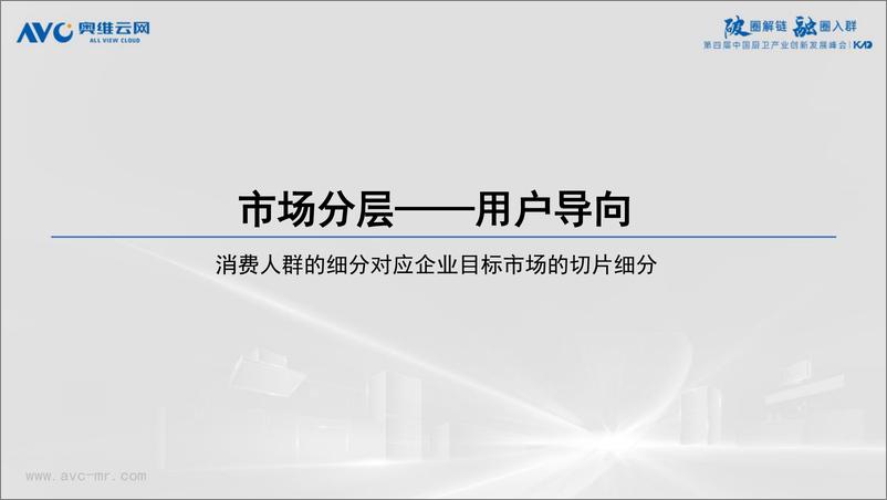 《【奥维报告】2022中国厨卫产业八大挑战与八大对策-33页》 - 第8页预览图