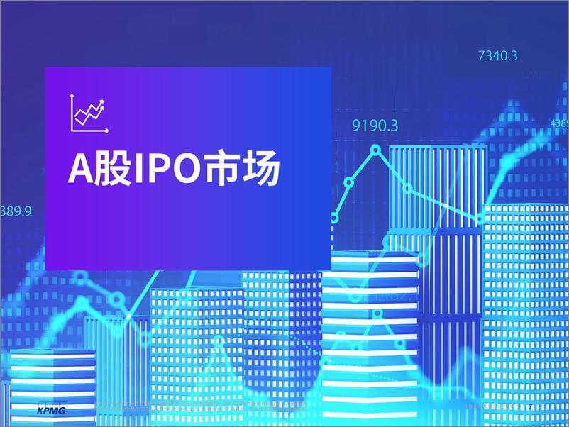 《中国内地和香港IPO市场2022年回顾及2023展望-22页》 - 第8页预览图