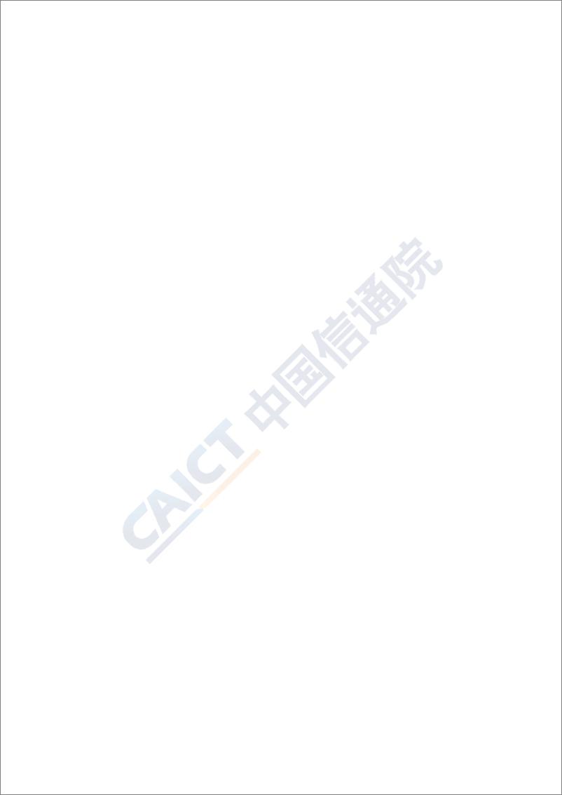 《信通院-人工智能数据安全白皮书(2019)-2019.8-51页》 - 第3页预览图