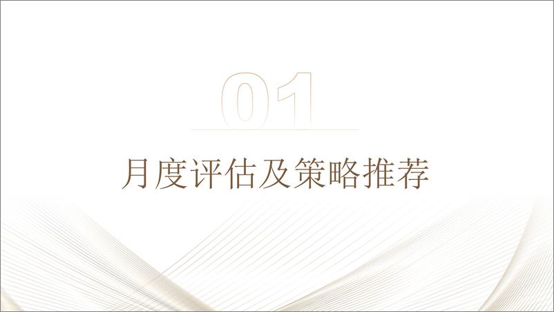 《工业硅月报：供给担忧给予市场压力，预计价格短期仍维持弱势整理-20240202-五矿期货-26页》 - 第4页预览图