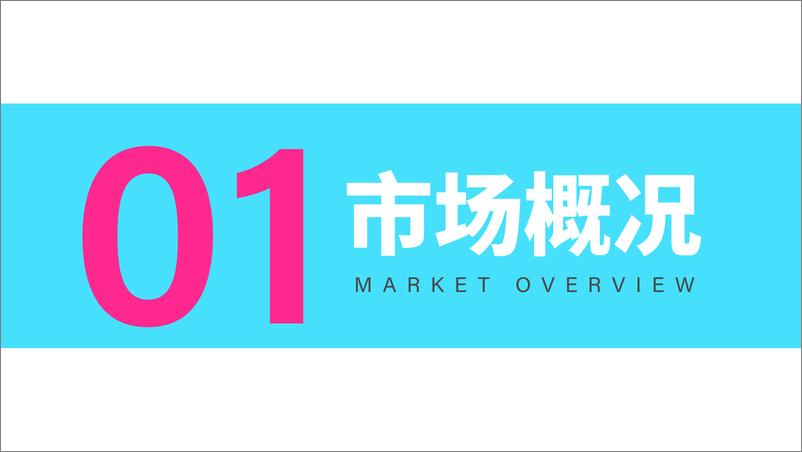 《2024中国微短剧出海商业生态观察报告-剧风营-35页》 - 第4页预览图