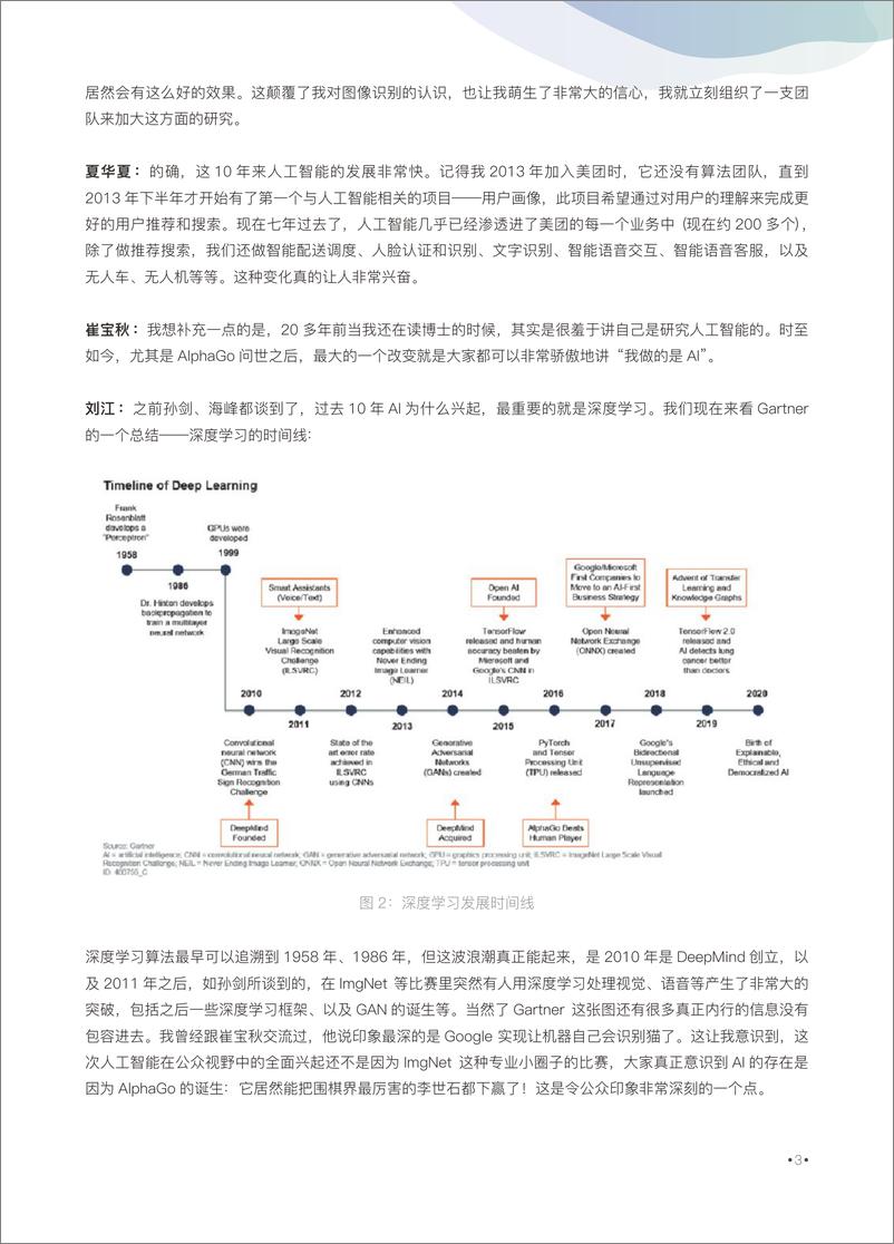 《11全体大会》 - 第3页预览图