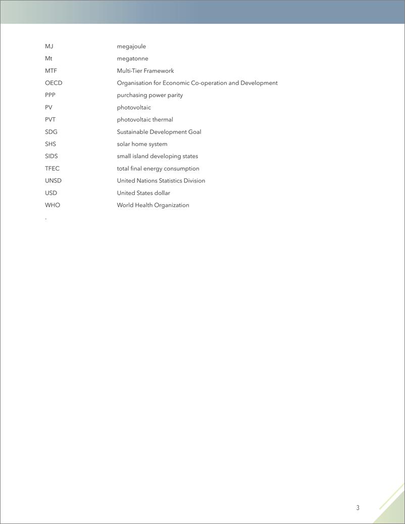 《全球能源进展报告2024（英）-179页》 - 第5页预览图