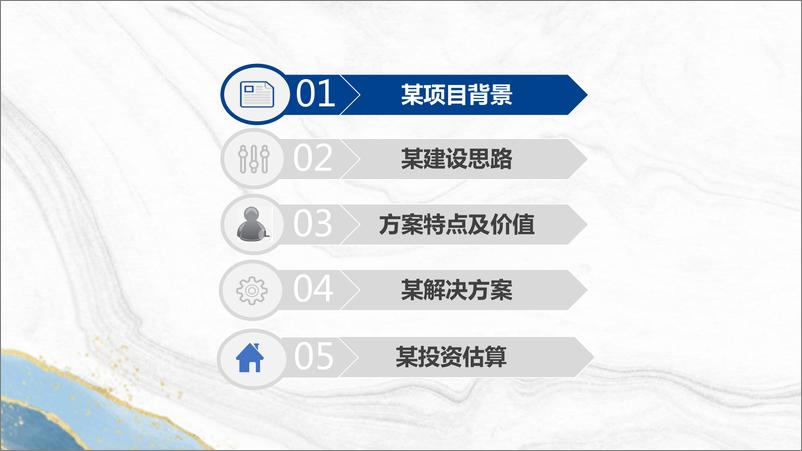 《高端园区智能化（全光）解决方案》 - 第2页预览图