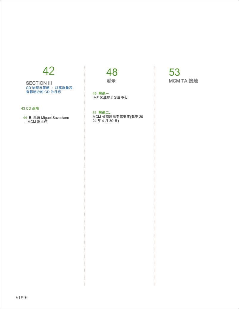 《2024年产能发展年度报告-62页》 - 第6页预览图