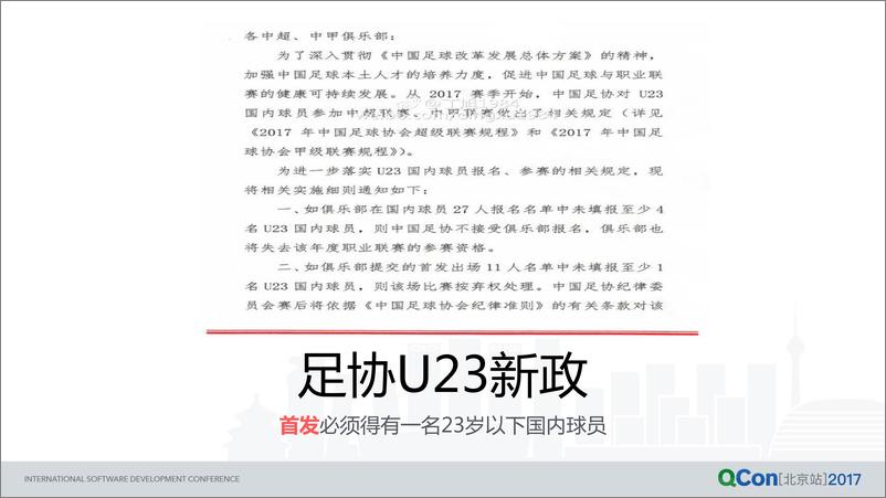 《他山之石，可以攻御——谈谈一类没“技术”含量的绕过漏洞》 - 第5页预览图