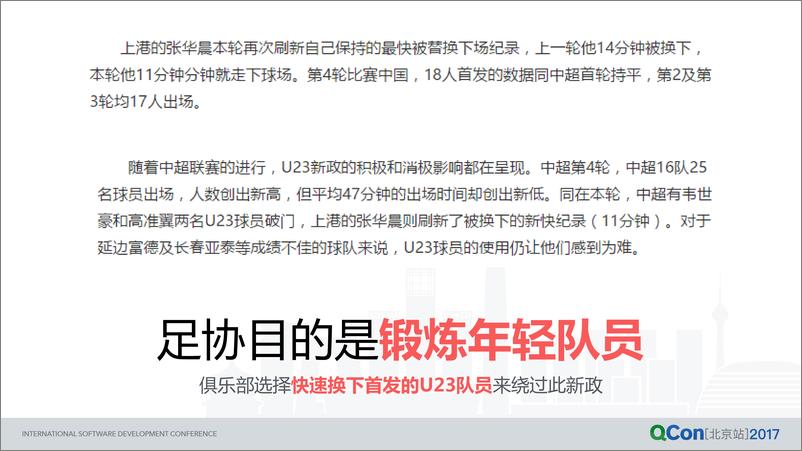 《他山之石，可以攻御——谈谈一类没“技术”含量的绕过漏洞》 - 第6页预览图