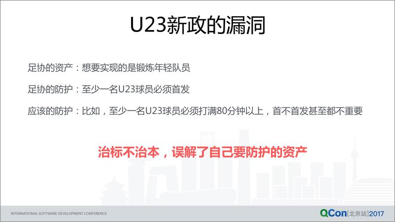 《他山之石，可以攻御——谈谈一类没“技术”含量的绕过漏洞》 - 第8页预览图