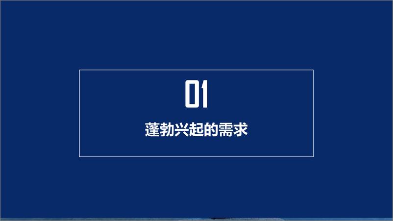 《2020中国夜间经济发展报告-中国旅游研究院-202010》 - 第4页预览图