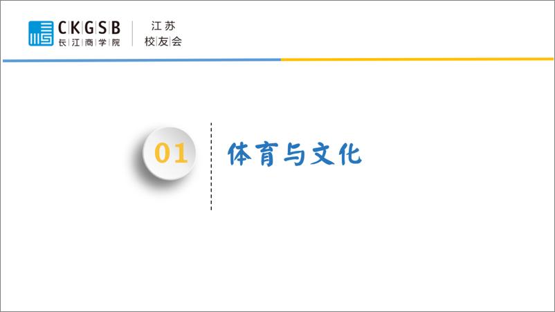 《长江商学院-掼蛋博弈策略与经营管理（李旦生）-2021.1-49页》 - 第3页预览图