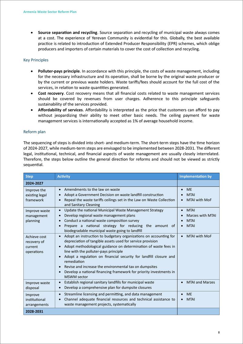 《世界银行-亚美尼亚废物部门改革计划（英）-2024-31页》 - 第8页预览图